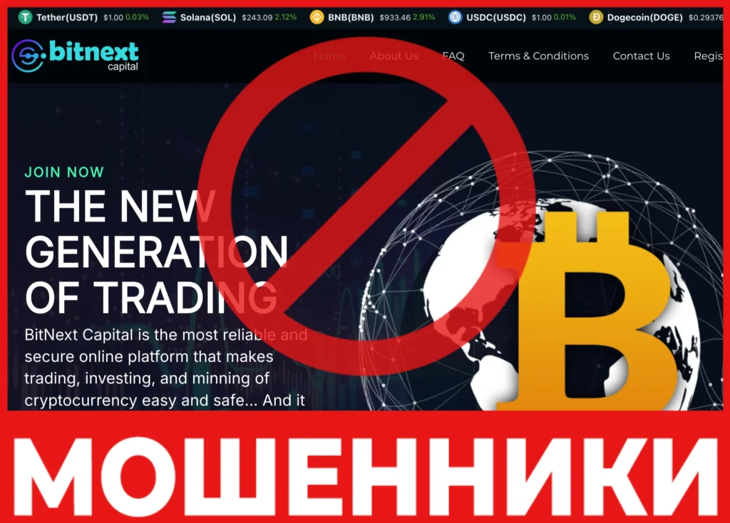 BitNext Capital лицевая сторона скрин