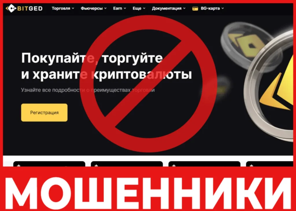 Bitged лицевая сторона скрин