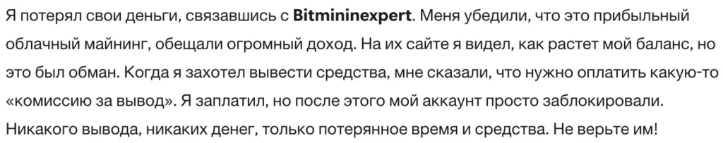 Bitmininexpert 3 скрин
