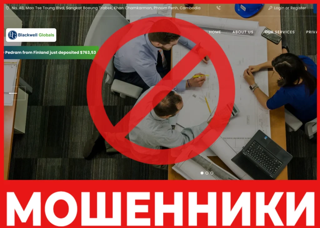 Blackwell-globals лицевая сторона скрин