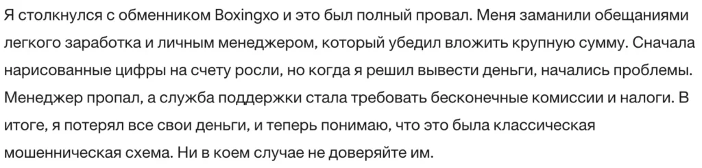 Boxingxo 1 скрин