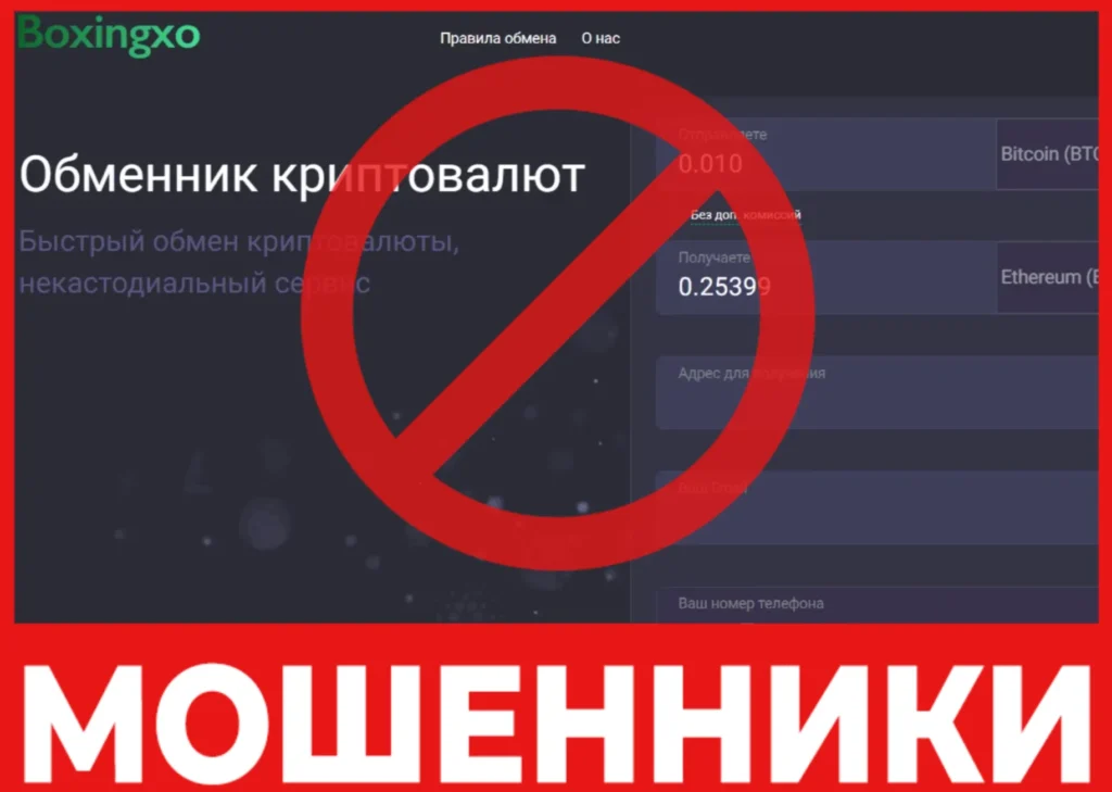 Boxingxo лицевая сторона скрин