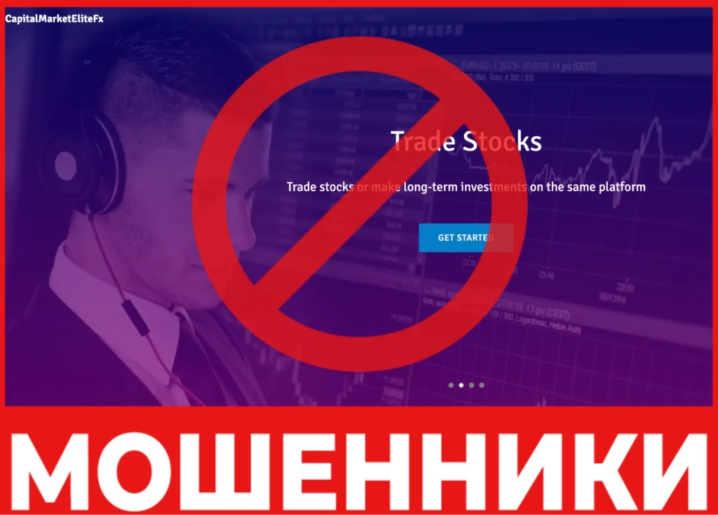 Capital Market Elite Fx лицевая сторона скрин