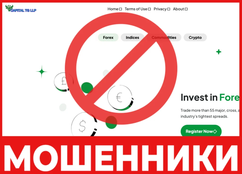 Capital TG LLP лицевая сторона скрин
