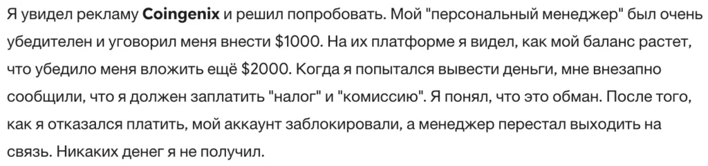 Coingenix 3 скрин