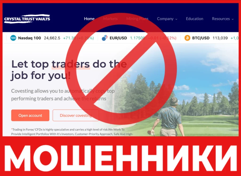 Crystal Trust Vaults лицевая сторона скрин