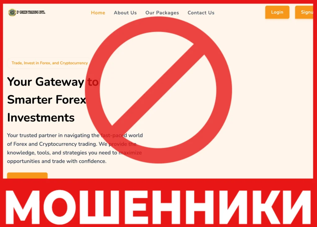 D Green Trading лицевая сторона скрин