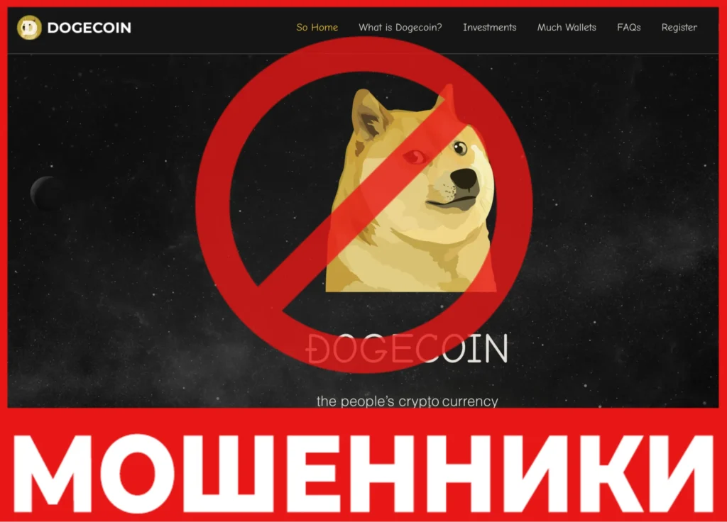 Dogecoin лицевая сторона скрин