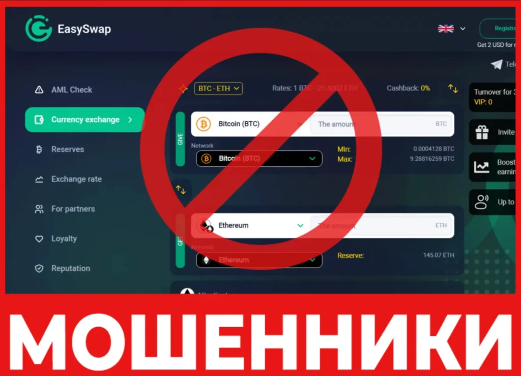 EasySwap лицевая сторона скрин