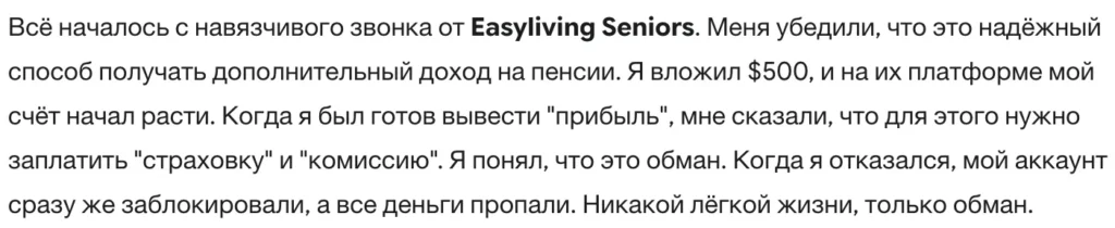 Easyliving Seniors 3 скрин