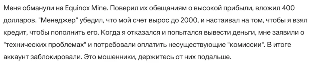 Equinox Mine 3 скрин