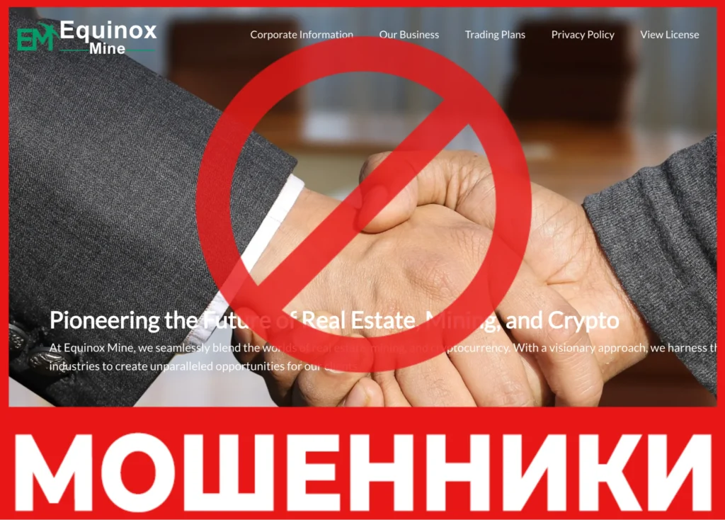 Equinox Mine лицевая сторона скрин
