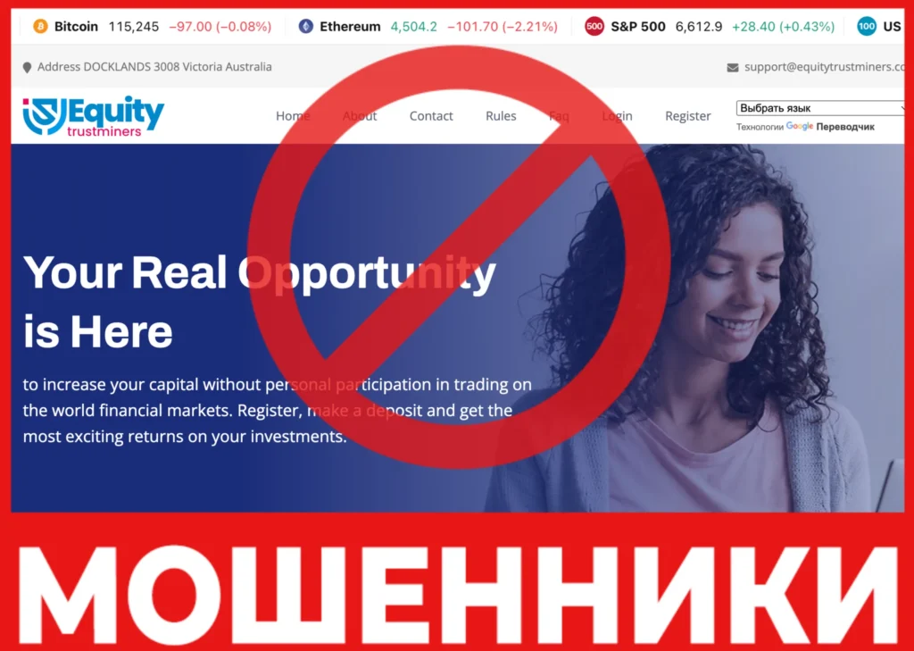 Equity Trustminers лицевая сторона скрин