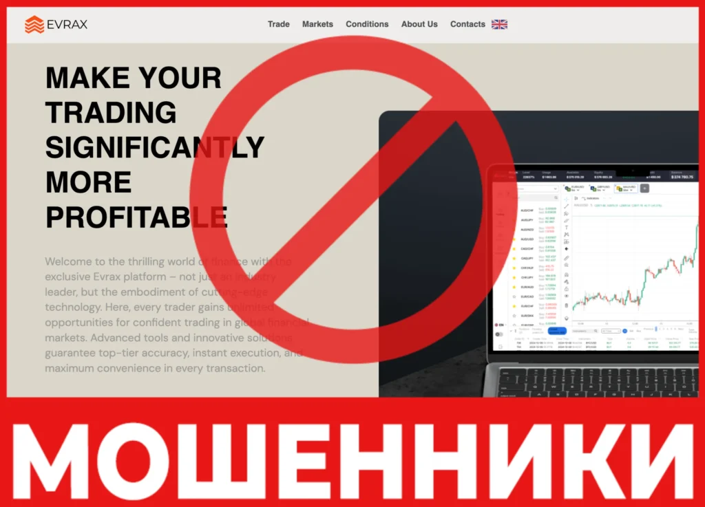 Evrax лицевая сторона скрин