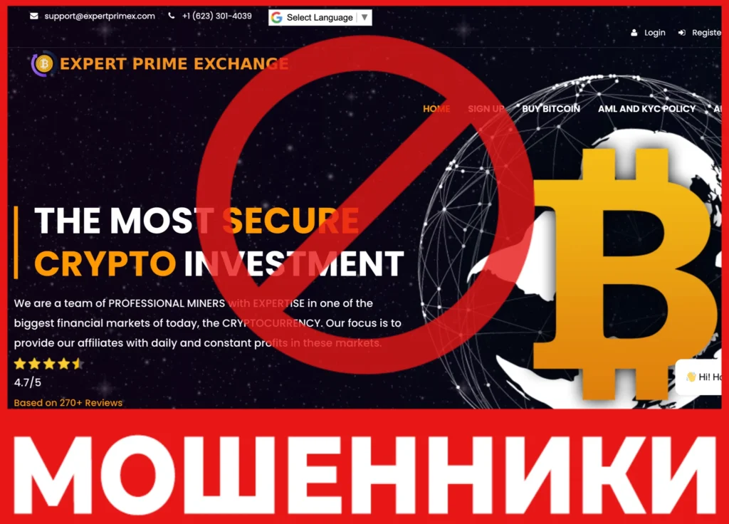 Expert Prime Exchange лицевая сторона скрин