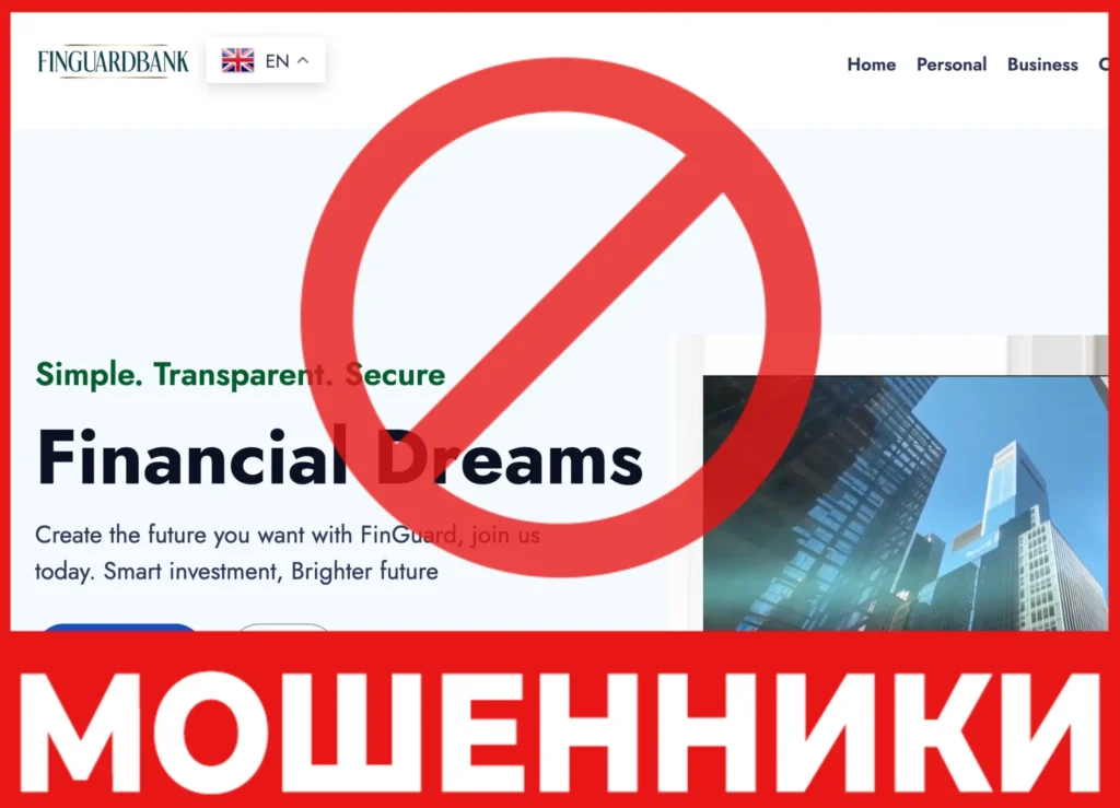 FINGUARDBANK лицевая сторона скрин