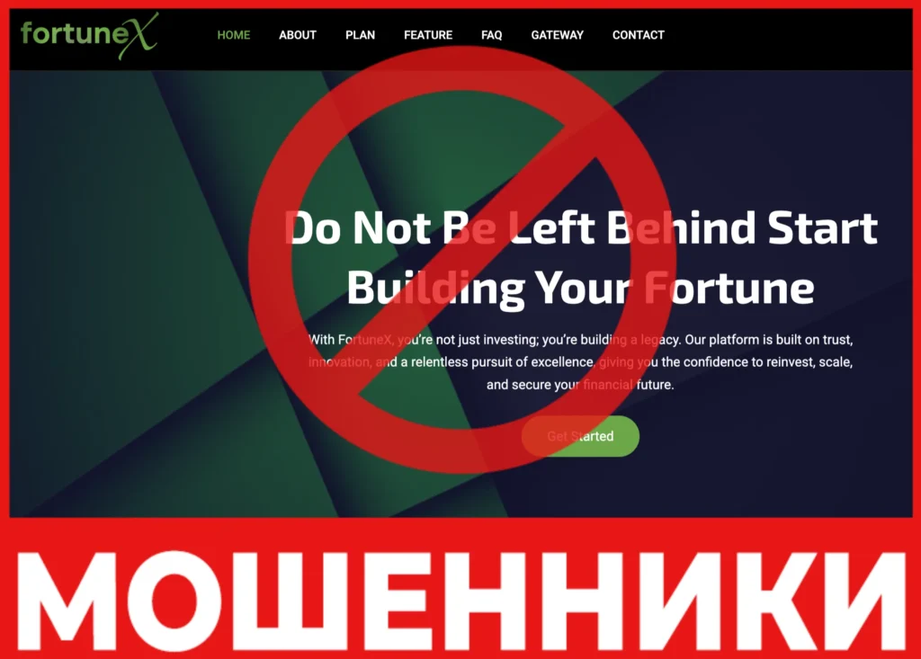 FortuneX лицевая сторона скрин