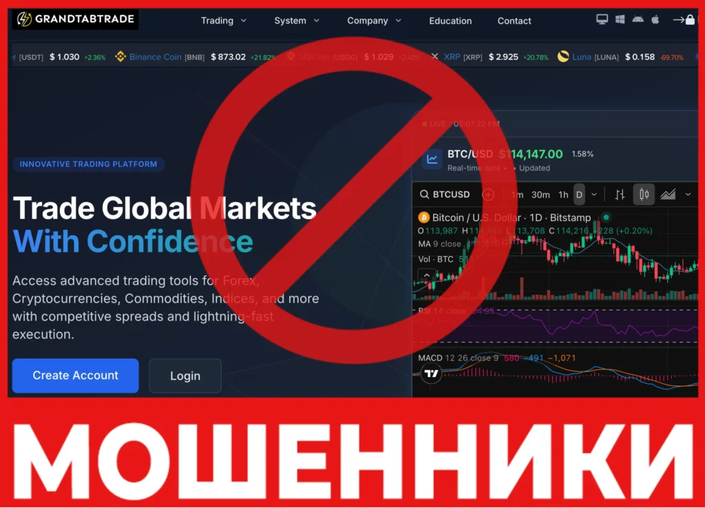 GRAND TAB TRADE лицевая сторона скрин
