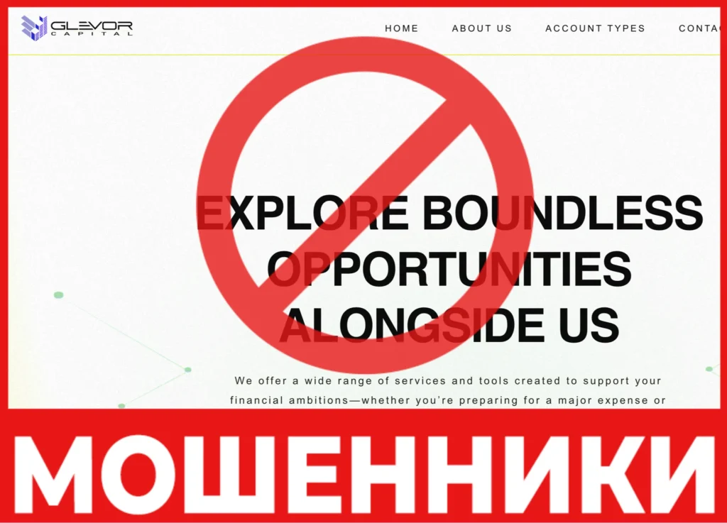 Glevor Capital лицевая сторона скрин
