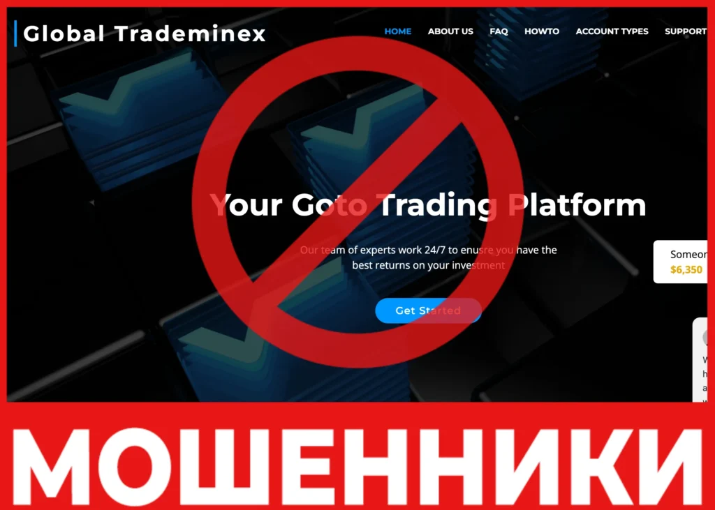 Global Trademinex лицевая сторона скрин