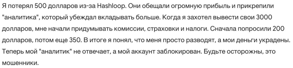 Hashloop 1 скрин