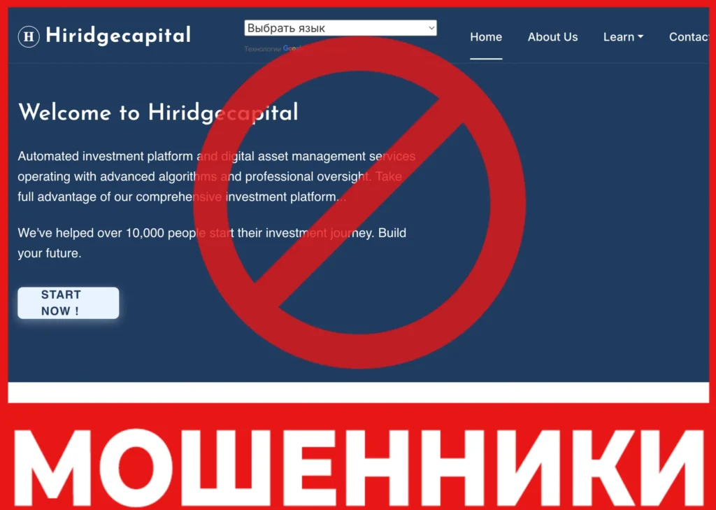 Hiridgecapital лицевая сторона скрин