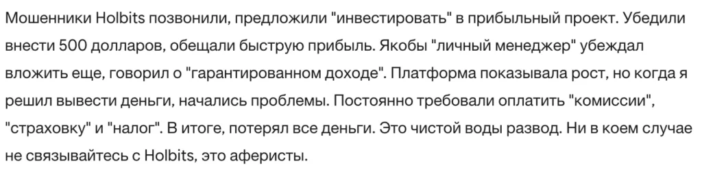 Holbits 1 скрин