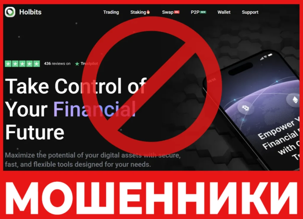 Holbits лицевая сторона скрин