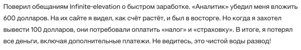 Infinite-elevation 3 скрин