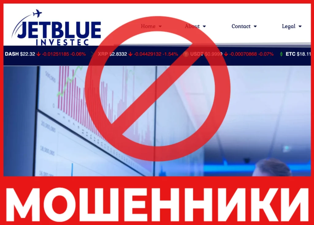JETBLUE-INVESTEC лицевая сторона скрин
