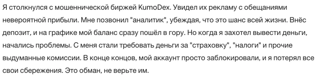 KumoDex 1 скрин