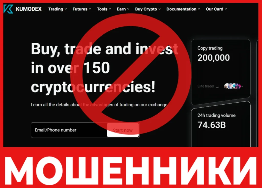 KumoDex лицевая сторона скрин