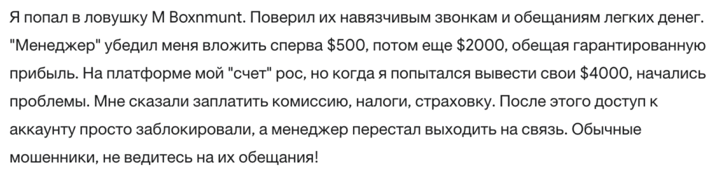M Boxnmunt 1 скрин