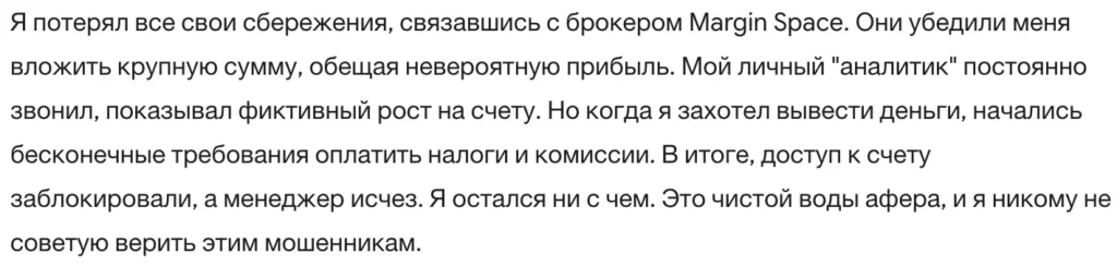 Margin Space 3 скрин