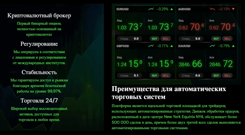 Mega Trade 1 скрин