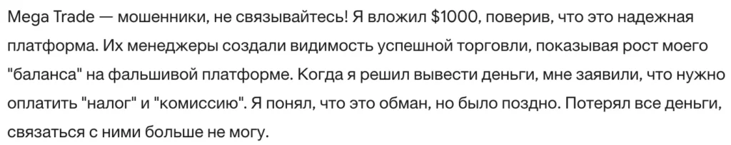 Mega Trade 3 скрин