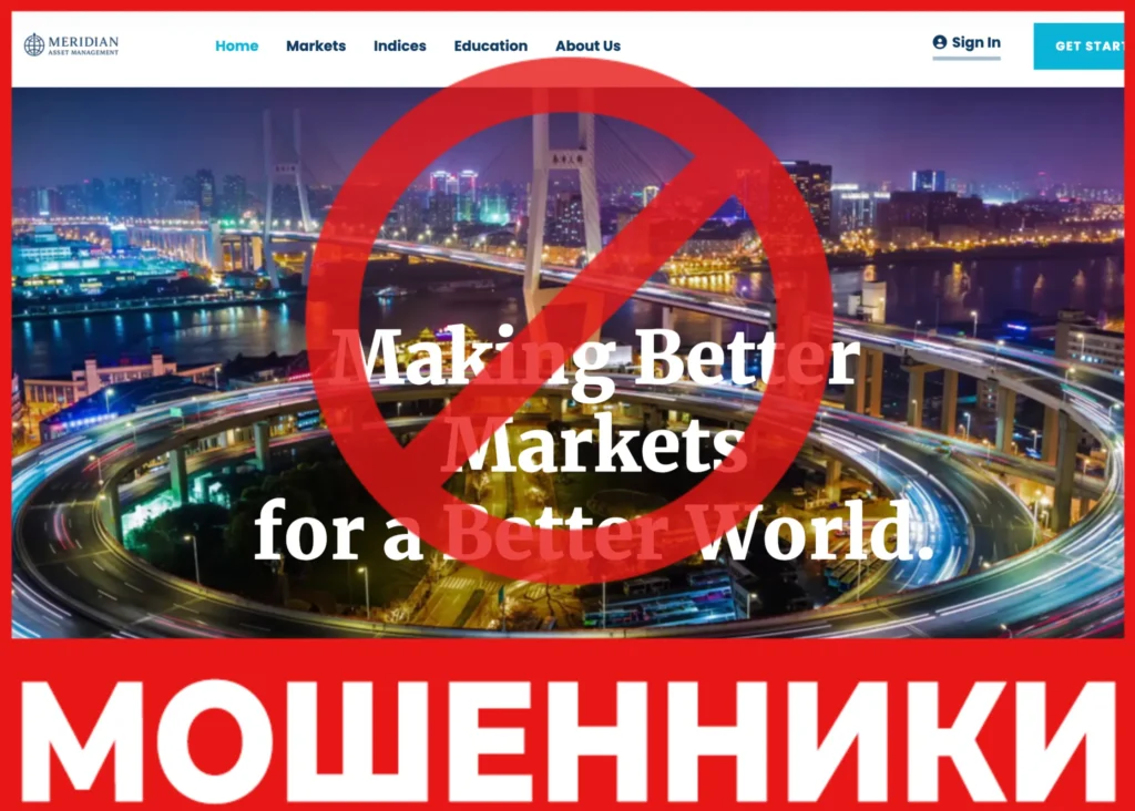 Meridian Asset Management лицевая сторона скрин