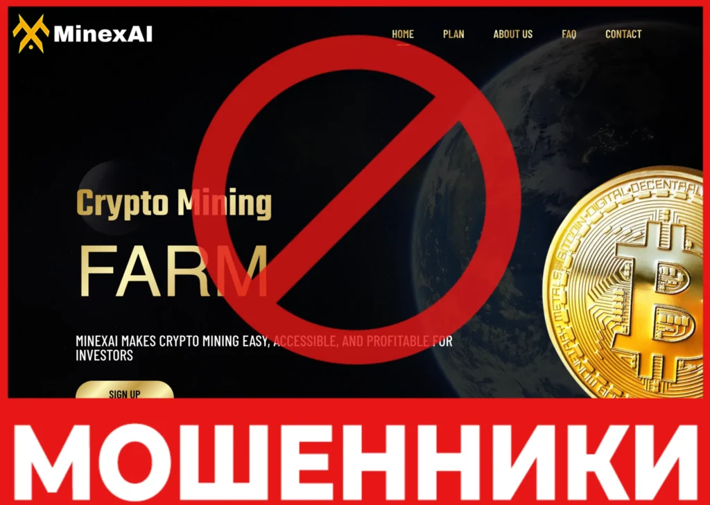 MinexAI лицевая сторона скрин