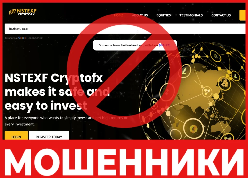 NSTEXF лицевая сторона скрин