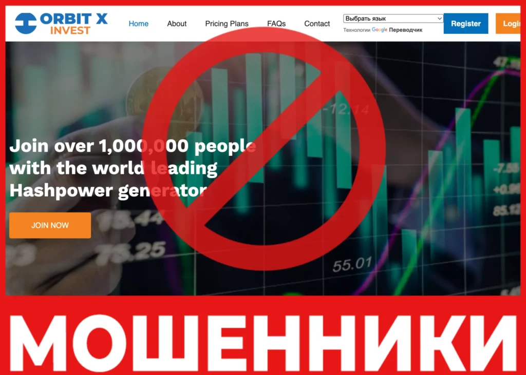 Orbitxinvest лицевая сторона скрин