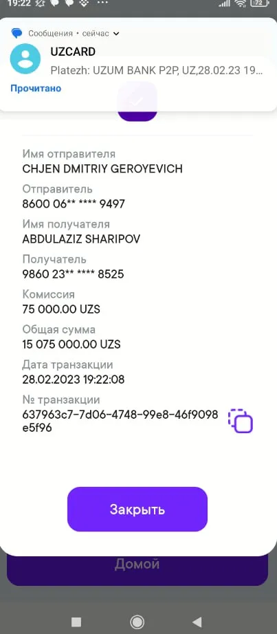 Потерял 11 миллионов на «Московских Партнёрах» Скрин 1