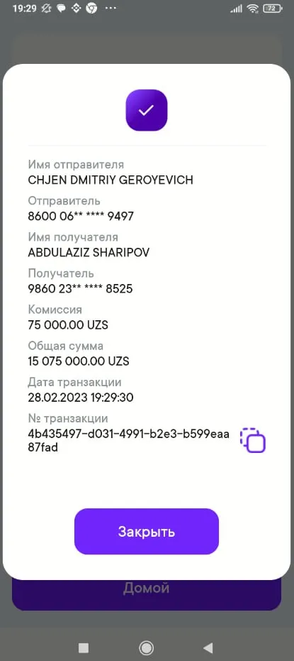 Потерял 11 миллионов на «Московских Партнёрах» Скрин 2