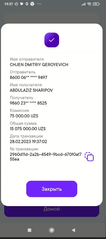 Потерял 11 миллионов на «Московских Партнёрах» Скрин 3