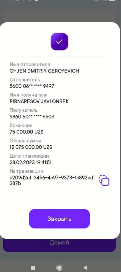 Потерял 11 миллионов на «Московских Партнёрах» Скрин 4