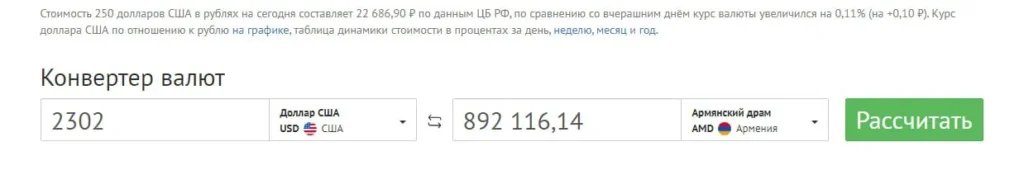 Потерял более 100 000 рублей на мошенниках Скрин 5