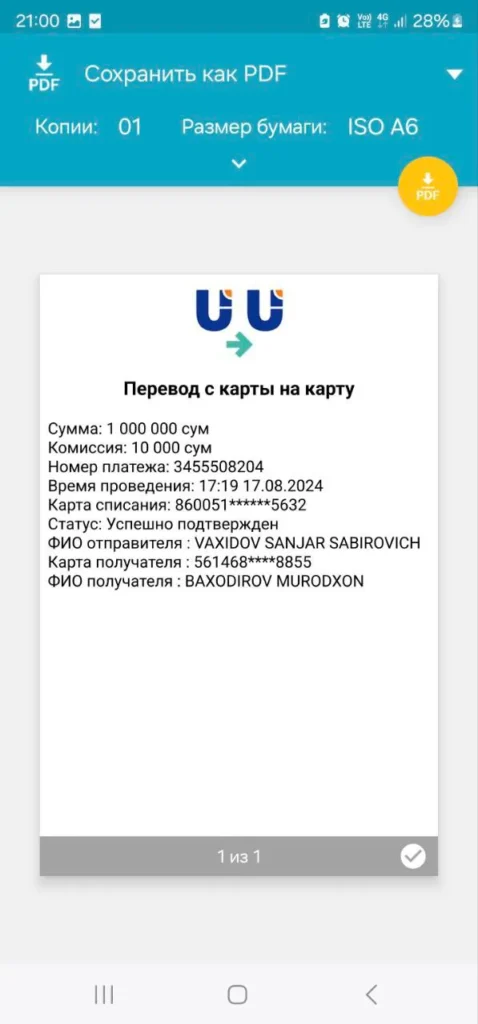 Потерял пенсионные накопления — 1,2 млн рублей Скрин 1