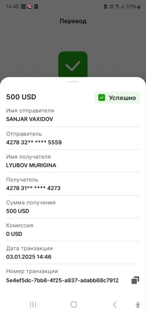 Потерял пенсионные накопления — 1,2 млн рублей Скрин 3