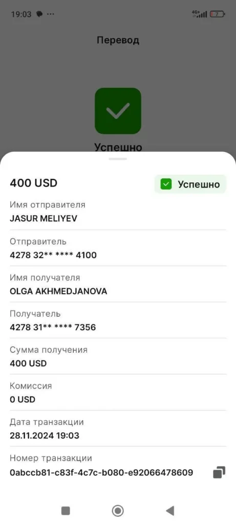 Потерял пенсионные накопления — 1,2 млн рублей Скрин 5