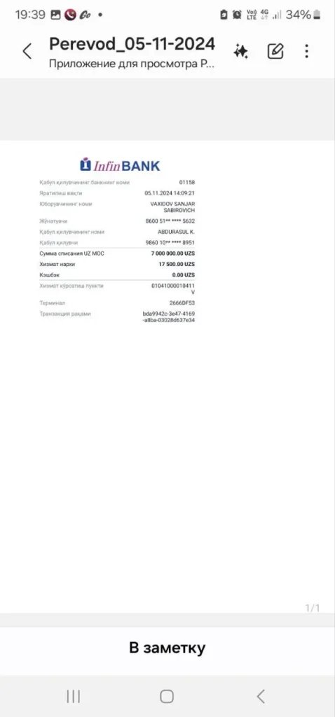 Потерял пенсионные накопления — 1,2 млн рублей Скрин 6