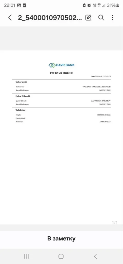 Потеряла почти 2 миллиона на «брокерах» Скрин 1